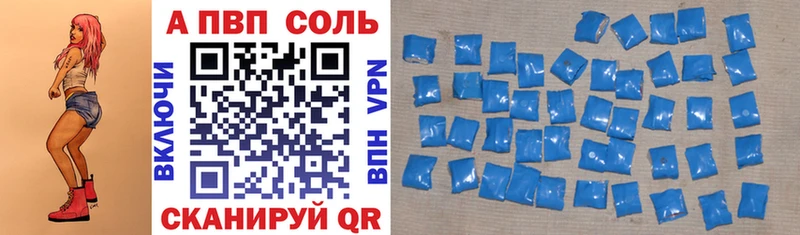 A-PVP VHQ  Купить  Углегорск 