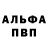 A-PVP мука Dima Stajor