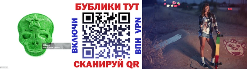 ЭКСТАЗИ таблы  Купить где  Углегорск 