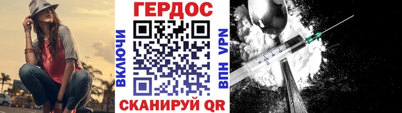 Купить где  Углегорск  ГЕРОИН хмурый 