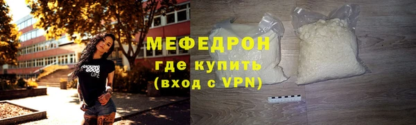 мефедрон мука Белоозёрский