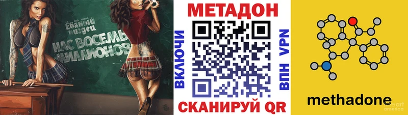 Купить  Углегорск  Метадон VHQ 